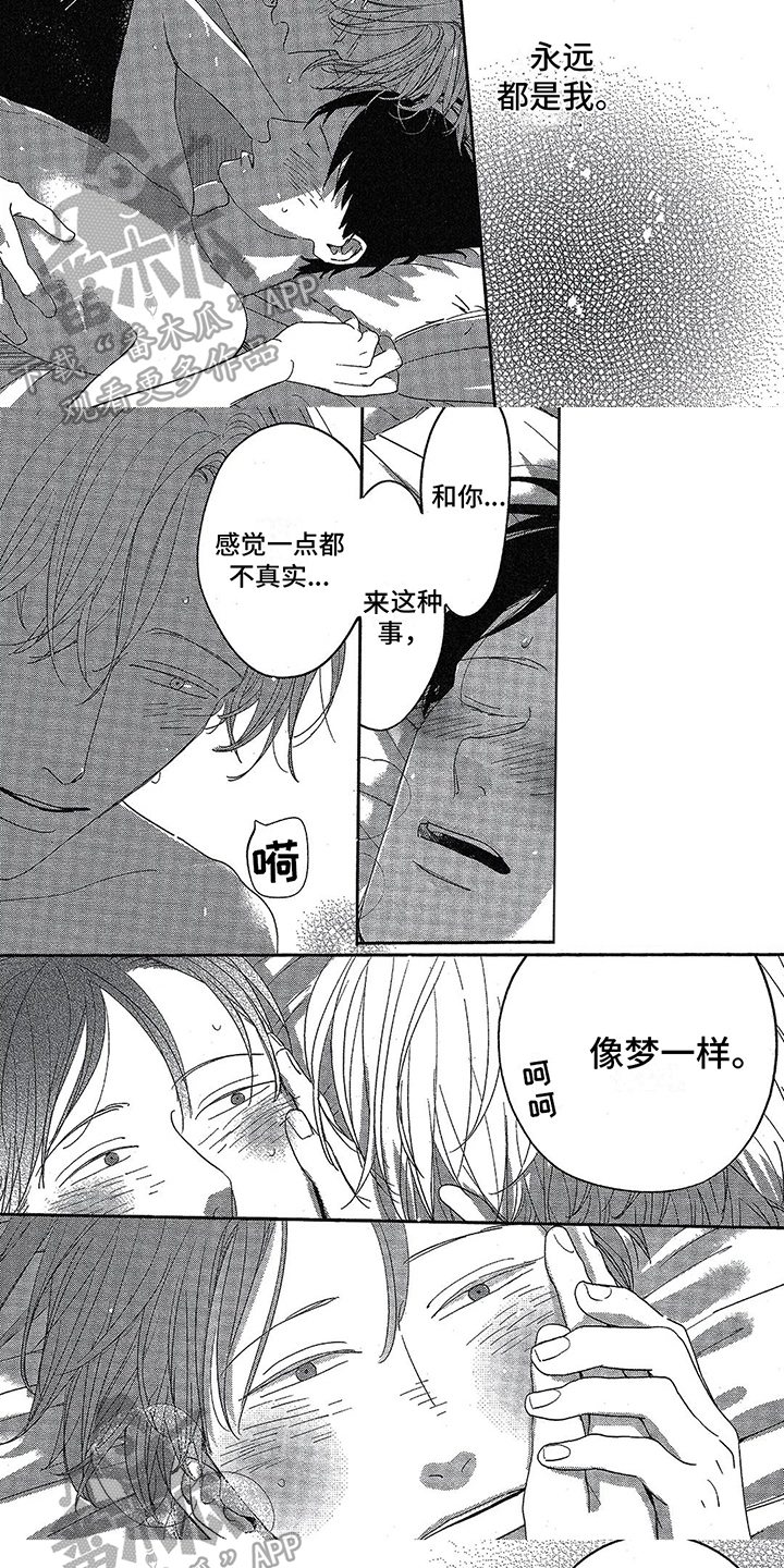 《双人笔记》漫画最新章节第26章：开心的笑容【完结】免费下拉式在线观看章节第【4】张图片