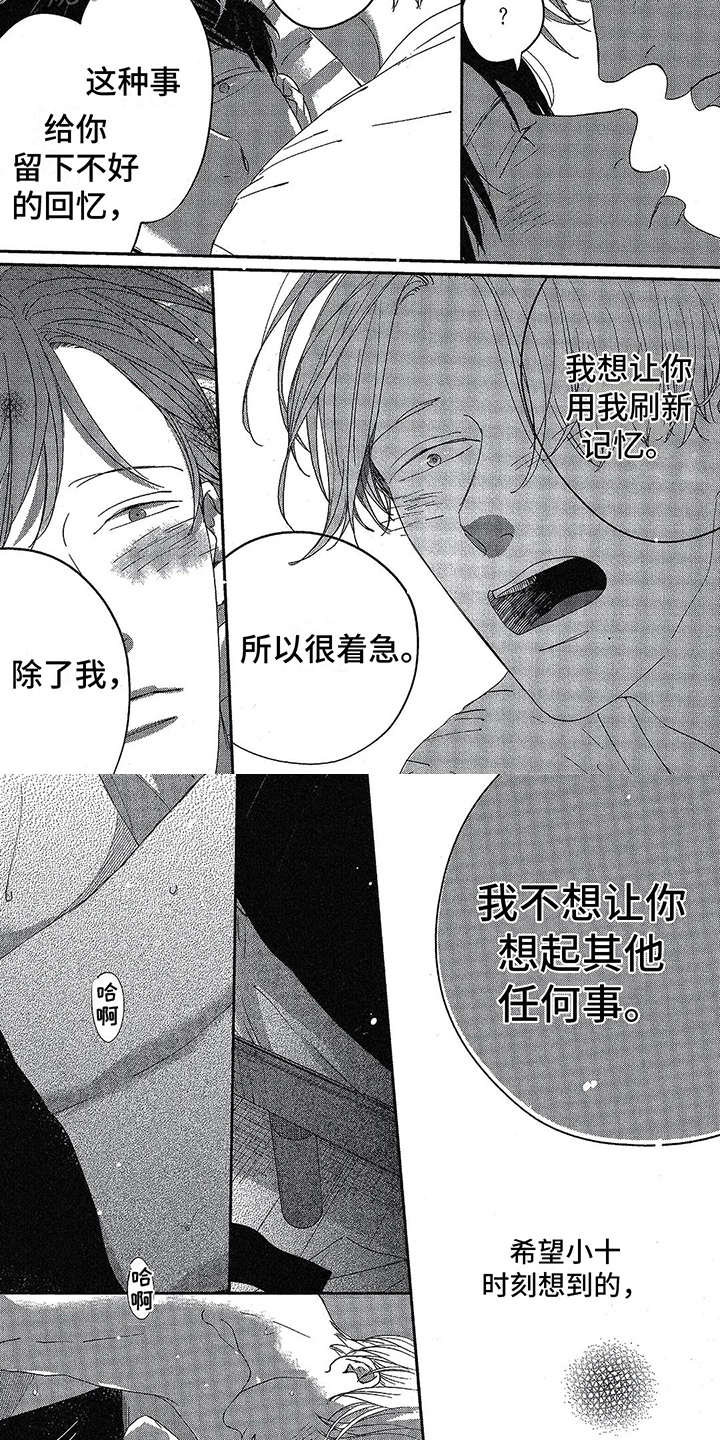 《双人笔记》漫画最新章节第26章：开心的笑容【完结】免费下拉式在线观看章节第【5】张图片