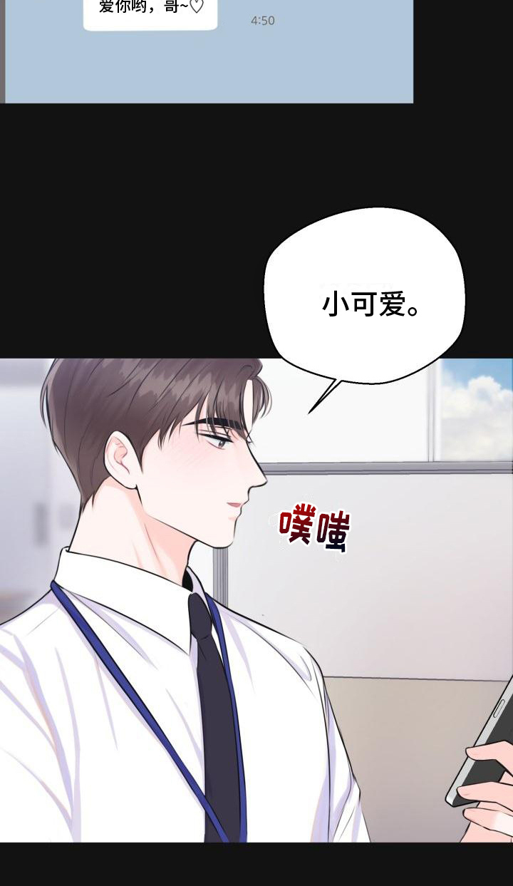 《我爱的宝贝》漫画最新章节第1章：怀孕免费下拉式在线观看章节第【1】张图片