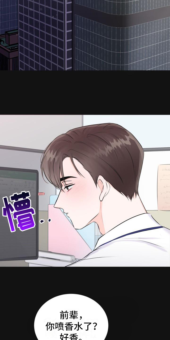 《我爱的宝贝》漫画最新章节第1章：怀孕免费下拉式在线观看章节第【8】张图片