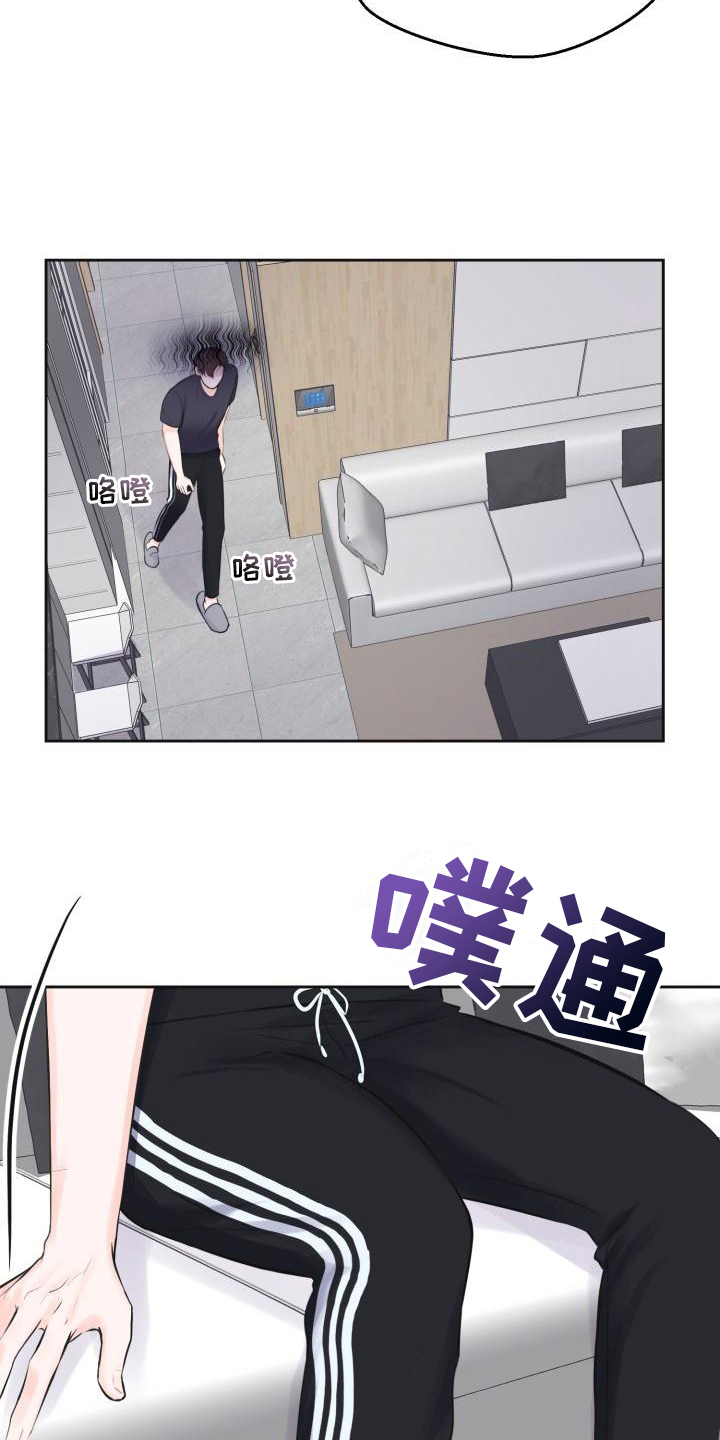 《我爱的宝贝》漫画最新章节第1章：怀孕免费下拉式在线观看章节第【12】张图片