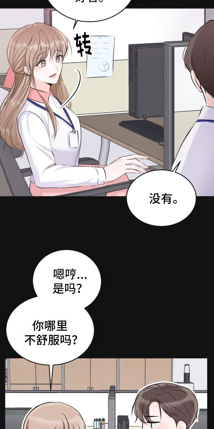 《我爱的宝贝》漫画最新章节第1章：怀孕免费下拉式在线观看章节第【7】张图片