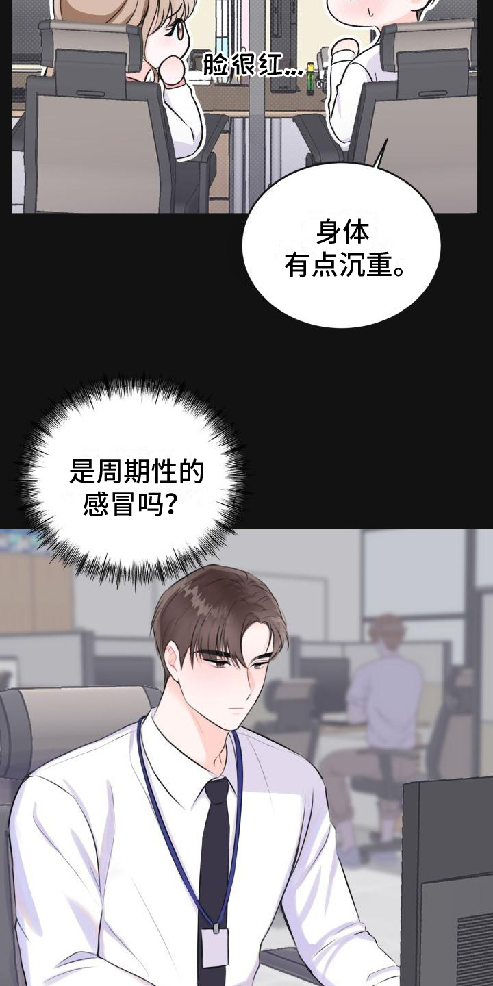 《我爱的宝贝》漫画最新章节第1章：怀孕免费下拉式在线观看章节第【6】张图片