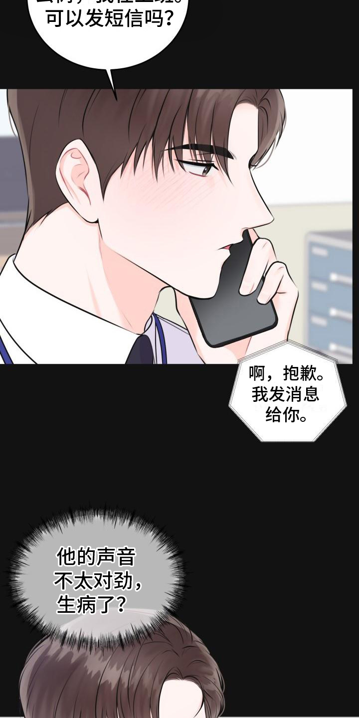 【我爱的宝贝】漫画-（第1章：怀孕）章节漫画下拉式图片-16.jpg