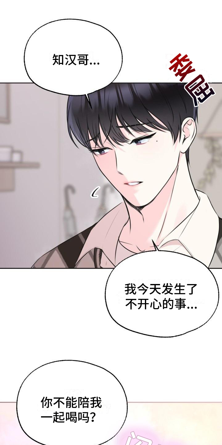 《我爱的宝贝》漫画最新章节第3章：登门免费下拉式在线观看章节第【7】张图片