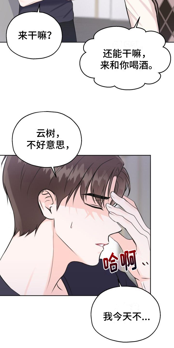 《我爱的宝贝》漫画最新章节第3章：登门免费下拉式在线观看章节第【8】张图片