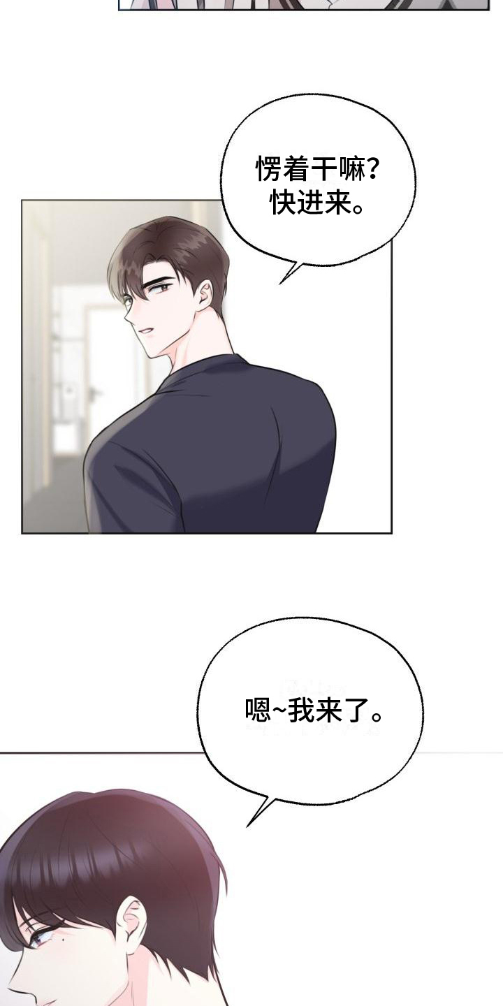 《我爱的宝贝》漫画最新章节第3章：登门免费下拉式在线观看章节第【3】张图片