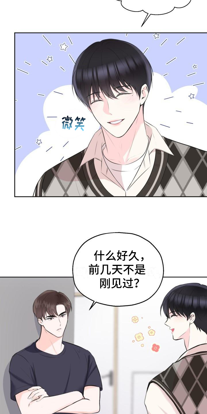 《我爱的宝贝》漫画最新章节第3章：登门免费下拉式在线观看章节第【9】张图片