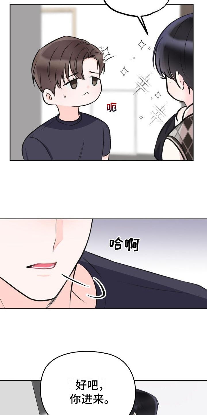 《我爱的宝贝》漫画最新章节第3章：登门免费下拉式在线观看章节第【5】张图片