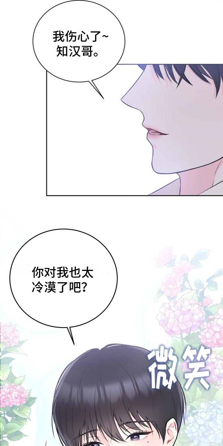 《我爱的宝贝》漫画最新章节第3章：登门免费下拉式在线观看章节第【11】张图片