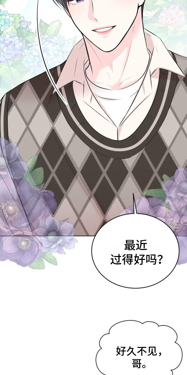 《我爱的宝贝》漫画最新章节第3章：登门免费下拉式在线观看章节第【10】张图片