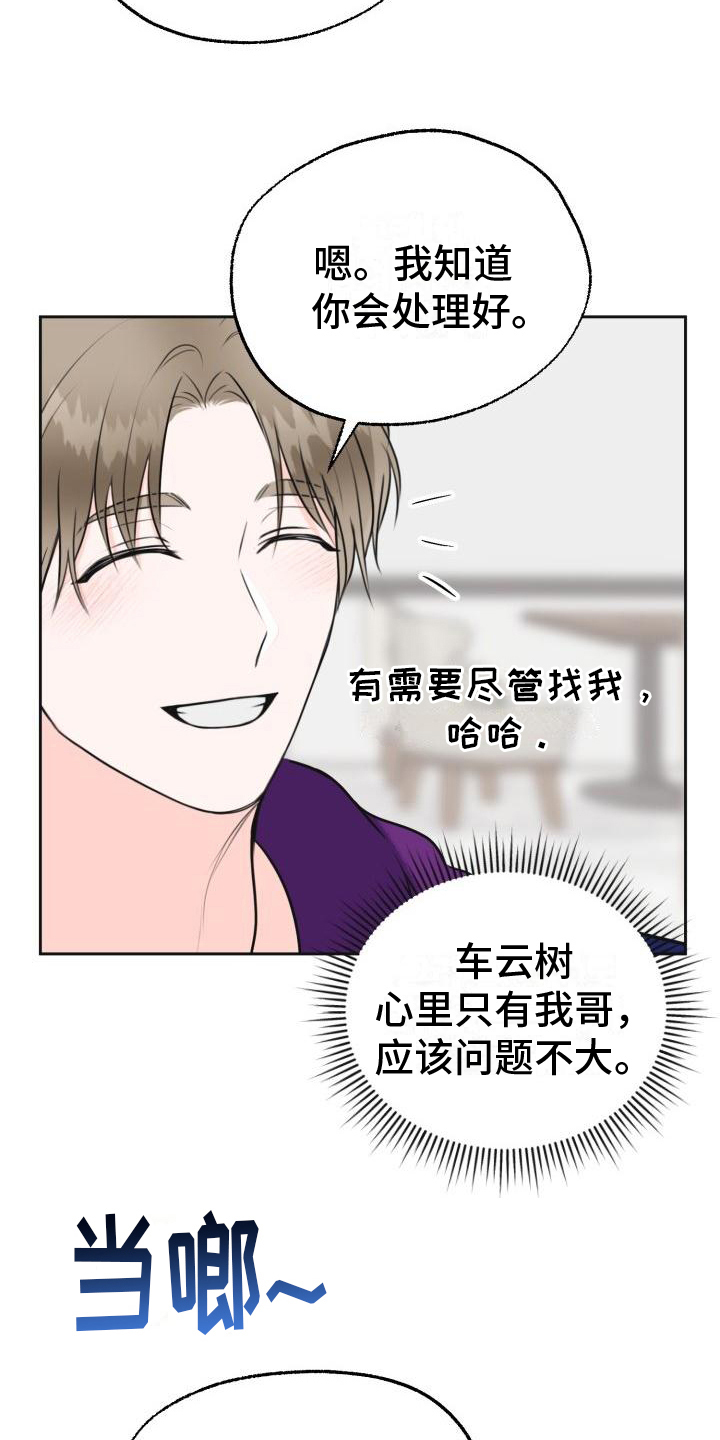 《我爱的宝贝》漫画最新章节第5章：消息免费下拉式在线观看章节第【5】张图片