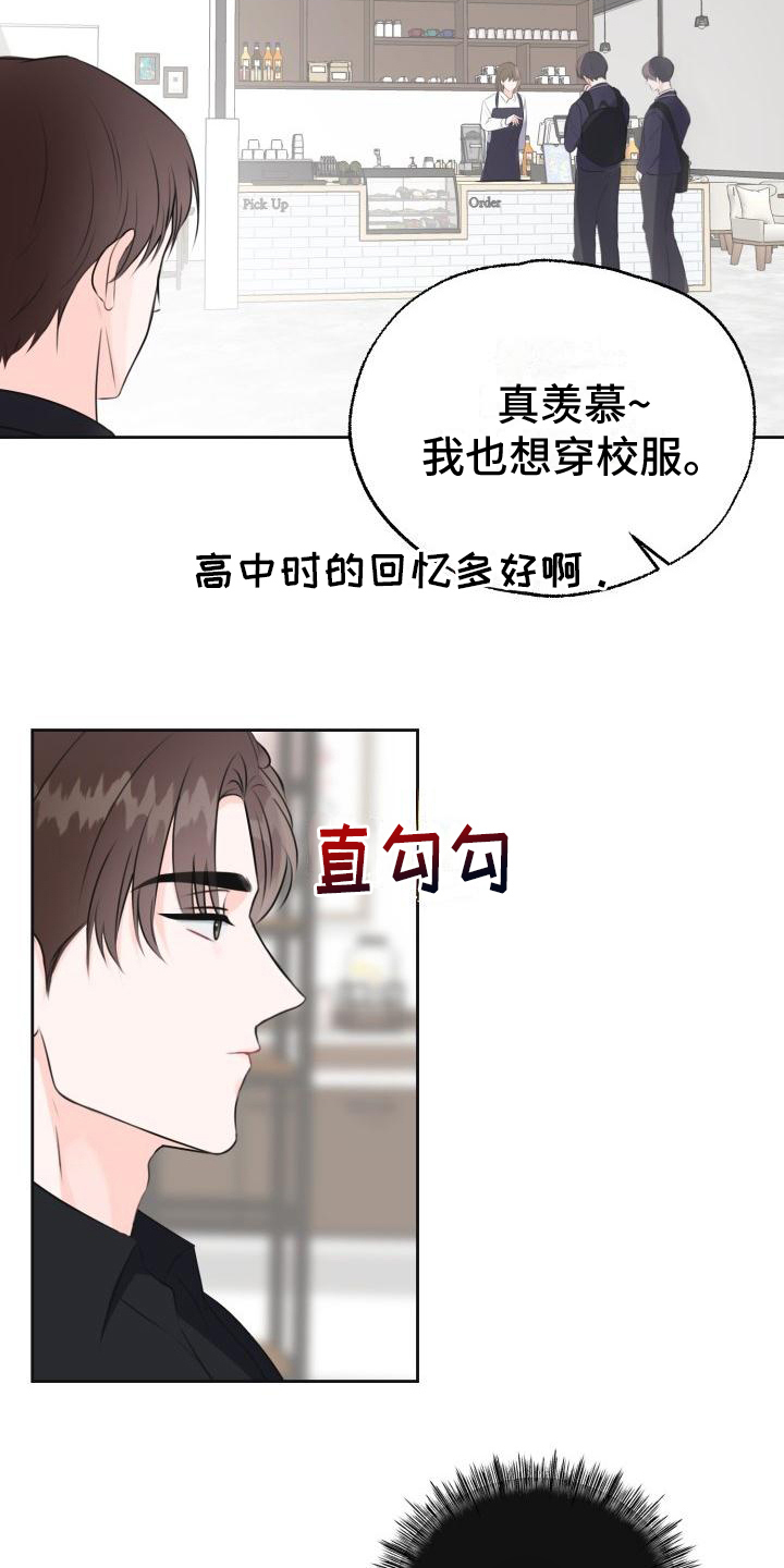 《我爱的宝贝》漫画最新章节第5章：消息免费下拉式在线观看章节第【3】张图片