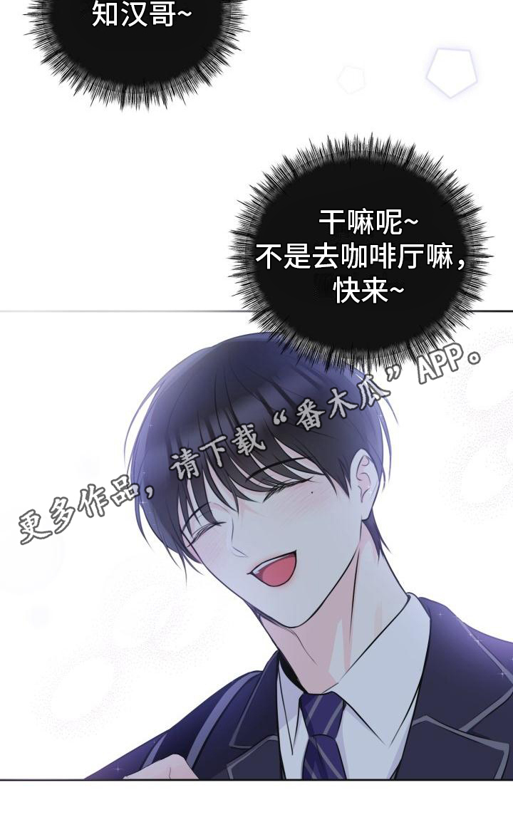 《我爱的宝贝》漫画最新章节第5章：消息免费下拉式在线观看章节第【1】张图片