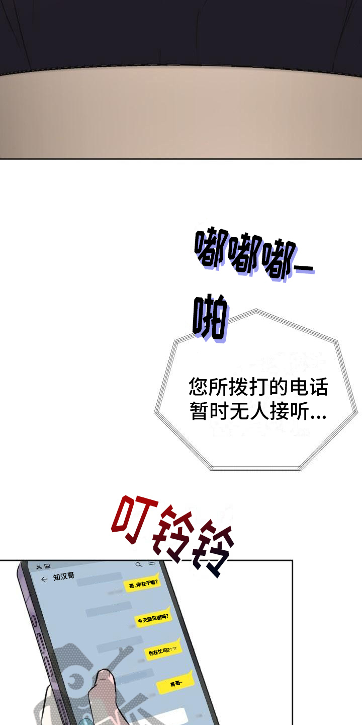 《我爱的宝贝》漫画最新章节第6章：决定免费下拉式在线观看章节第【12】张图片