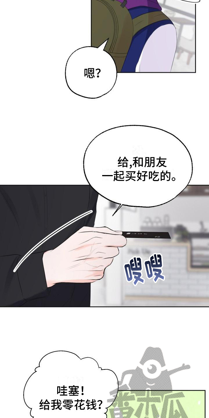 《我爱的宝贝》漫画最新章节第6章：决定免费下拉式在线观看章节第【18】张图片