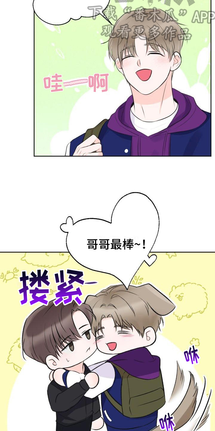 《我爱的宝贝》漫画最新章节第6章：决定免费下拉式在线观看章节第【17】张图片