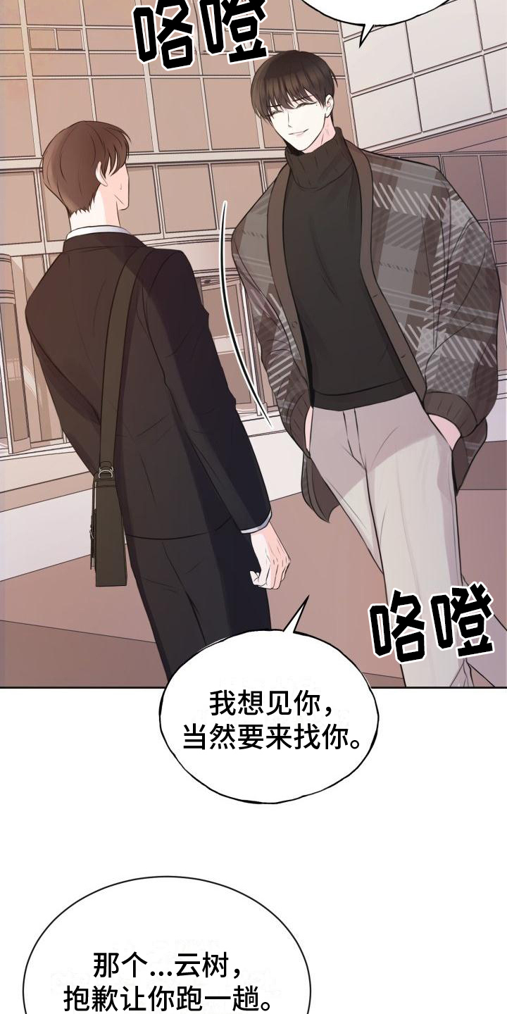 《我爱的宝贝》漫画最新章节第6章：决定免费下拉式在线观看章节第【2】张图片