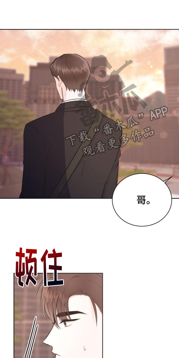 《我爱的宝贝》漫画最新章节第6章：决定免费下拉式在线观看章节第【6】张图片