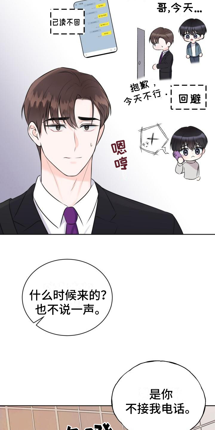 《我爱的宝贝》漫画最新章节第6章：决定免费下拉式在线观看章节第【3】张图片