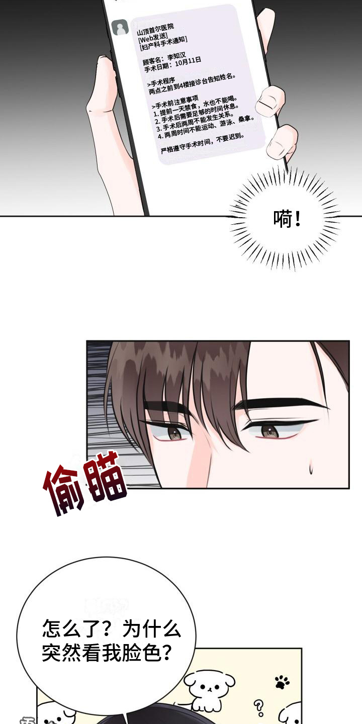 《我爱的宝贝》漫画最新章节第7章：撒娇免费下拉式在线观看章节第【2】张图片