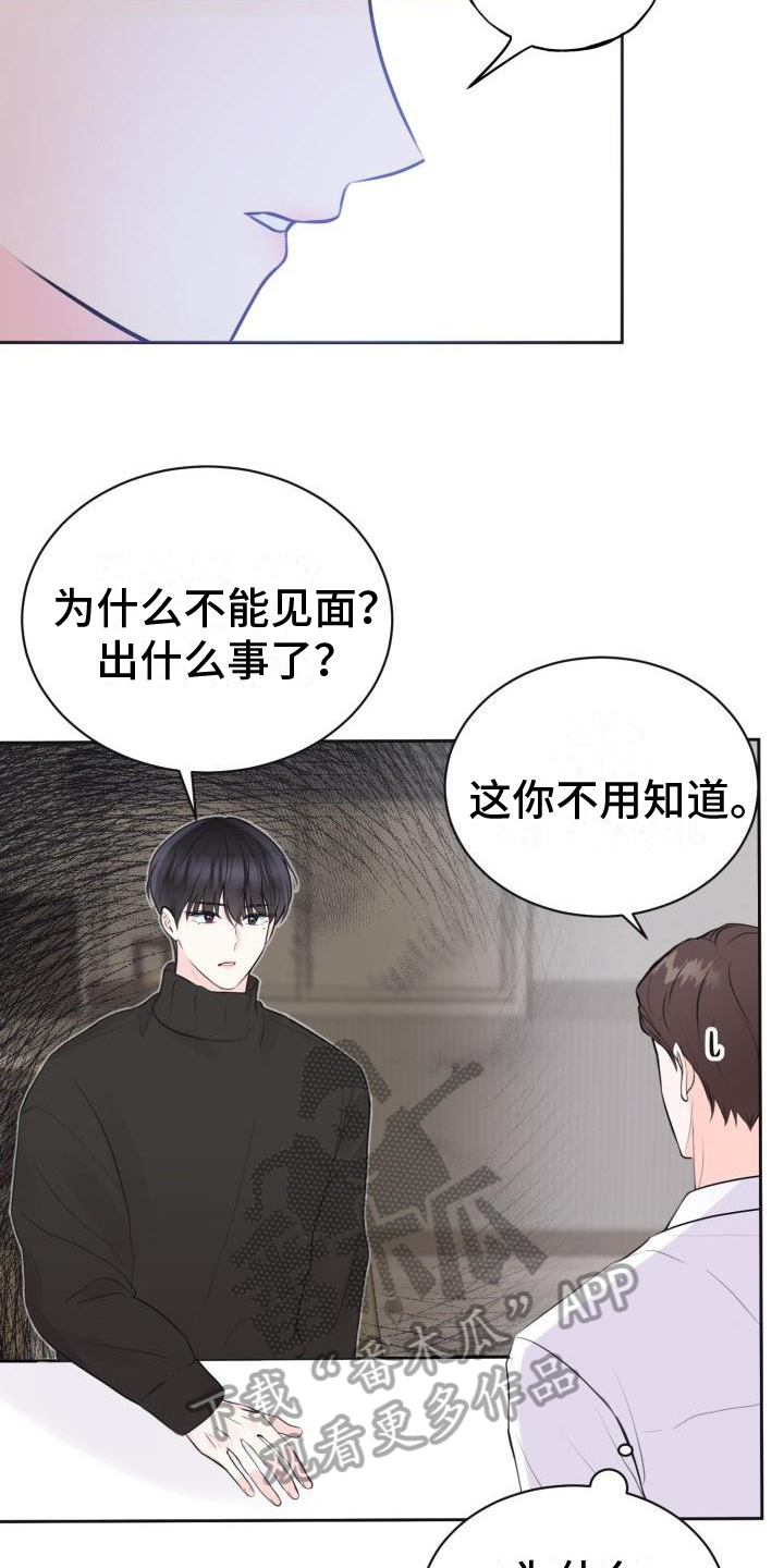 《我爱的宝贝》漫画最新章节第7章：撒娇免费下拉式在线观看章节第【9】张图片