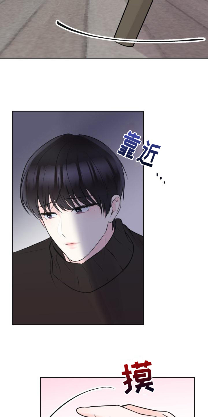 《我爱的宝贝》漫画最新章节第7章：撒娇免费下拉式在线观看章节第【5】张图片