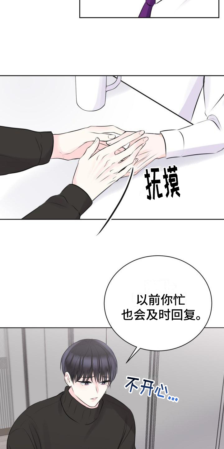 《我爱的宝贝》漫画最新章节第7章：撒娇免费下拉式在线观看章节第【13】张图片