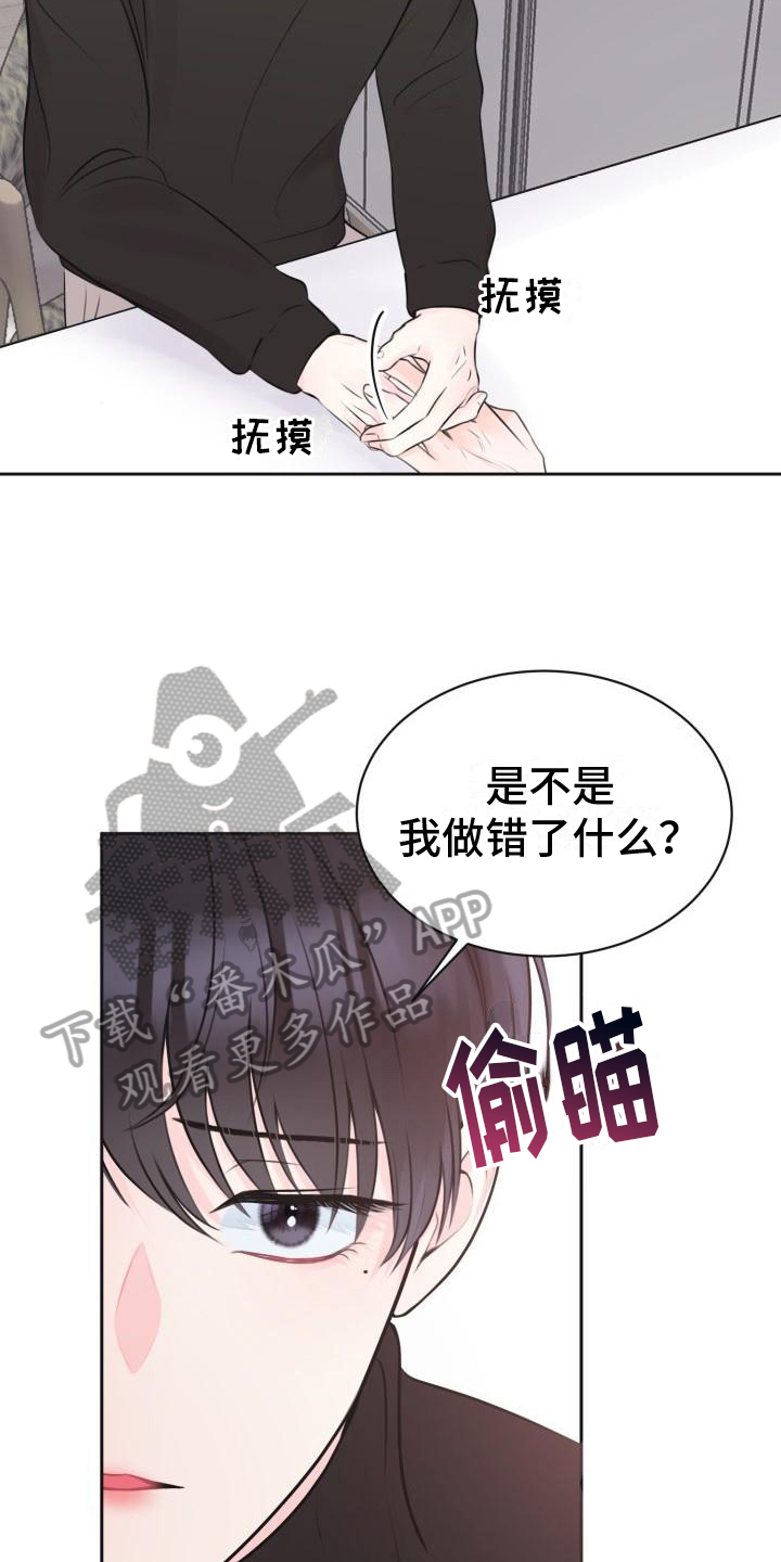 《我爱的宝贝》漫画最新章节第7章：撒娇免费下拉式在线观看章节第【12】张图片