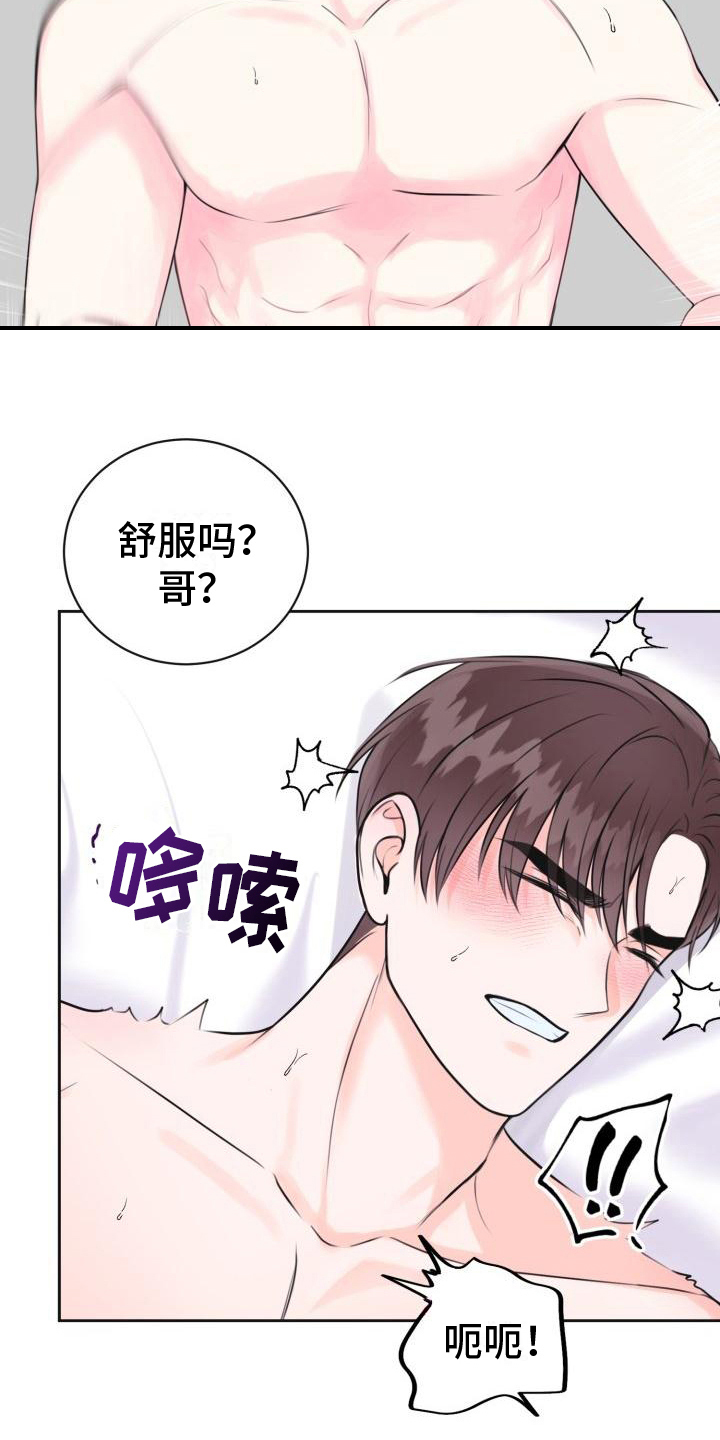 《我爱的宝贝》漫画最新章节第9章：承认免费下拉式在线观看章节第【7】张图片