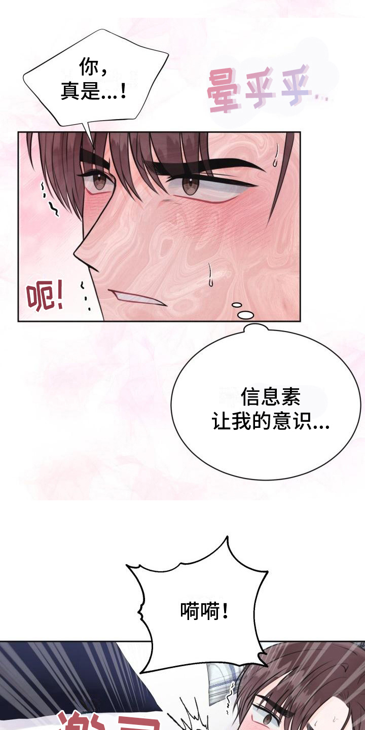 《我爱的宝贝》漫画最新章节第9章：承认免费下拉式在线观看章节第【9】张图片