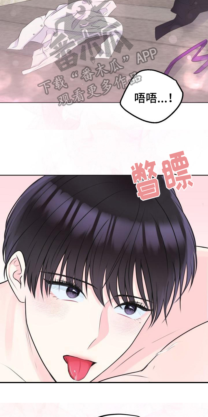 《我爱的宝贝》漫画最新章节第9章：承认免费下拉式在线观看章节第【13】张图片