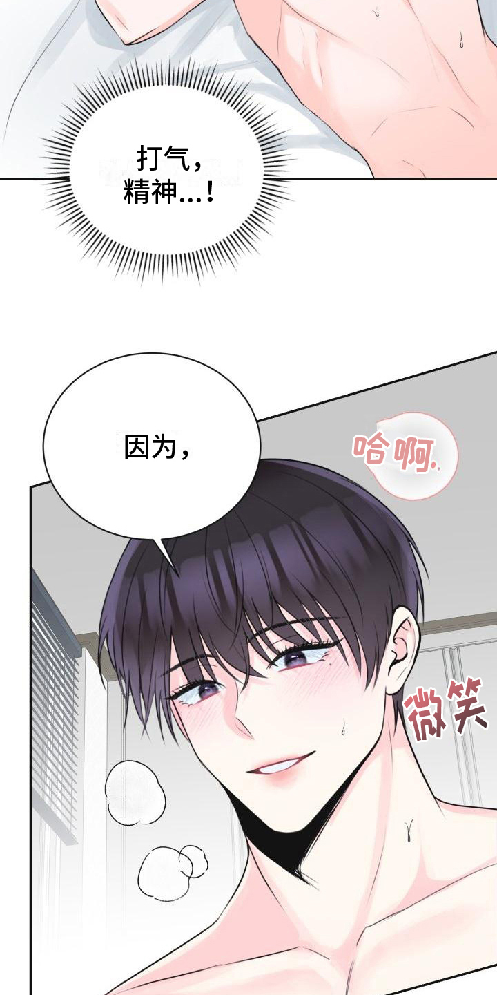 《我爱的宝贝》漫画最新章节第9章：承认免费下拉式在线观看章节第【4】张图片