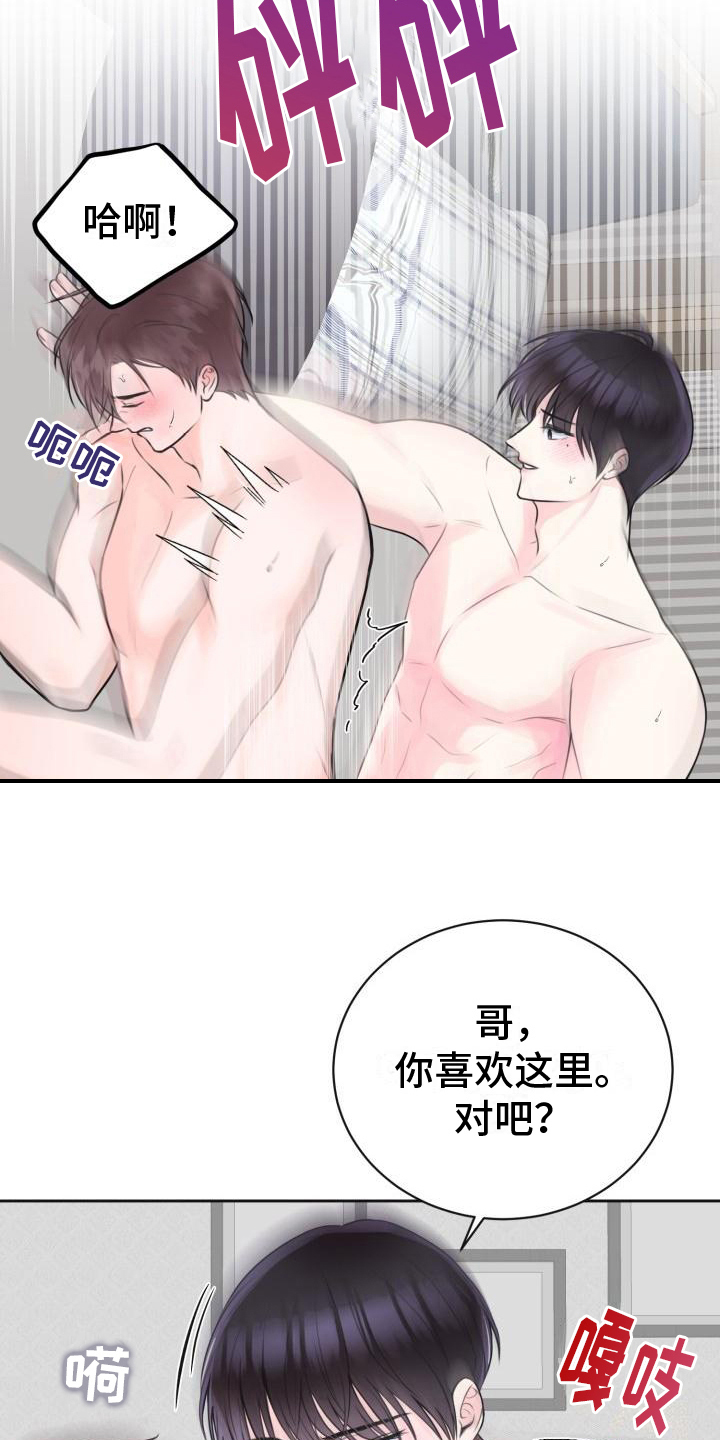 《我爱的宝贝》漫画最新章节第9章：承认免费下拉式在线观看章节第【2】张图片