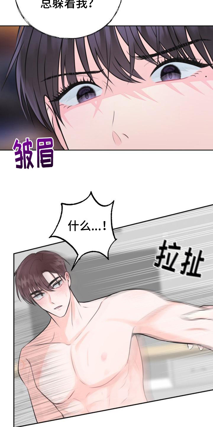 《我爱的宝贝》漫画最新章节第10章：哭泣免费下拉式在线观看章节第【17】张图片