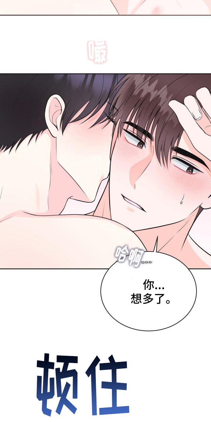 《我爱的宝贝》漫画最新章节第10章：哭泣免费下拉式在线观看章节第【9】张图片