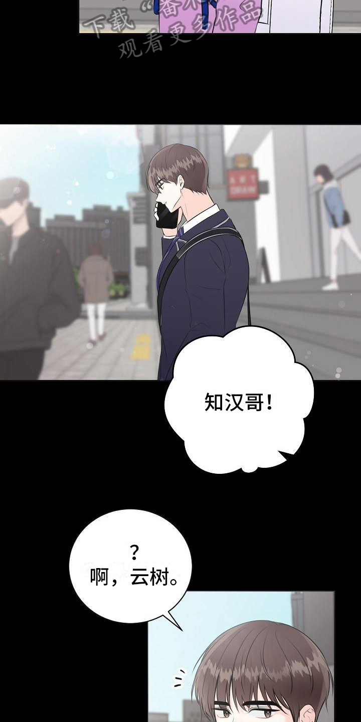 《我爱的宝贝》漫画最新章节第11章：命中注定免费下拉式在线观看章节第【3】张图片