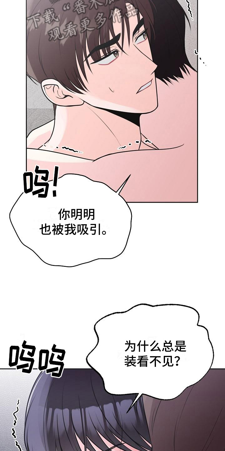 《我爱的宝贝》漫画最新章节第11章：命中注定免费下拉式在线观看章节第【13】张图片