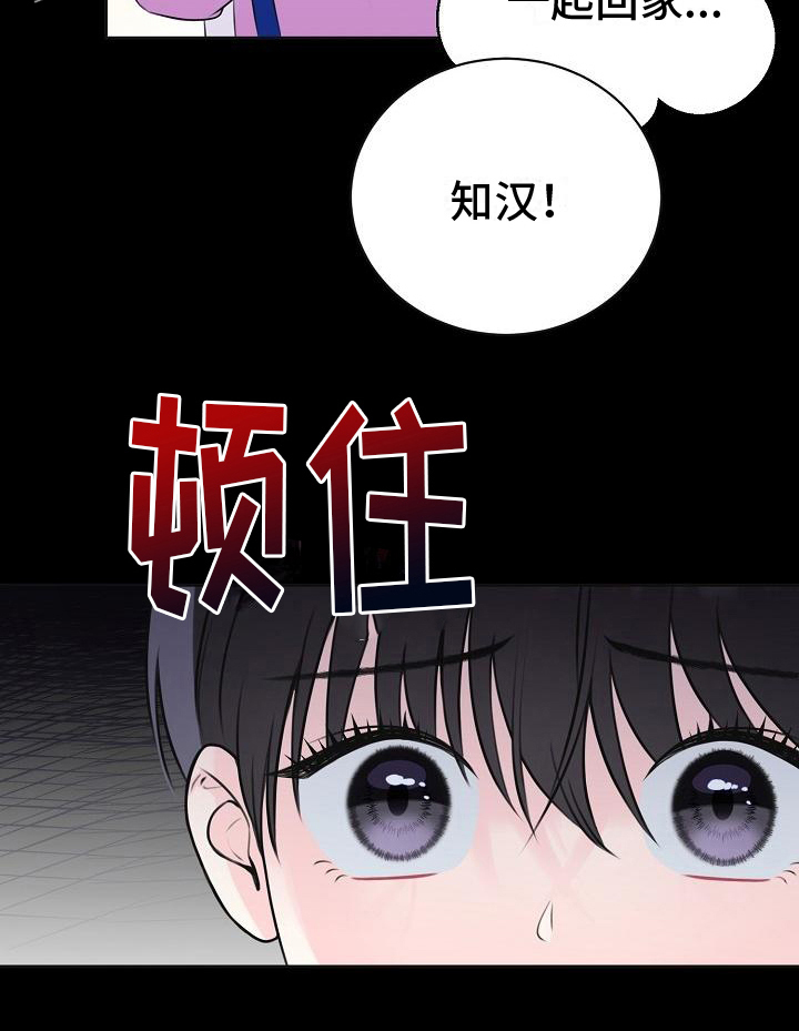 《我爱的宝贝》漫画最新章节第11章：命中注定免费下拉式在线观看章节第【1】张图片