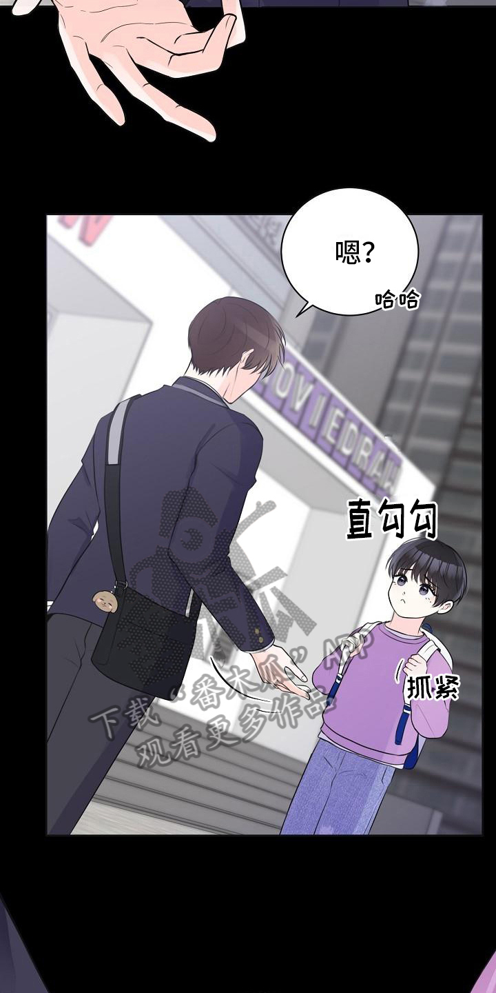 《我爱的宝贝》漫画最新章节第12章：计划免费下拉式在线观看章节第【13】张图片