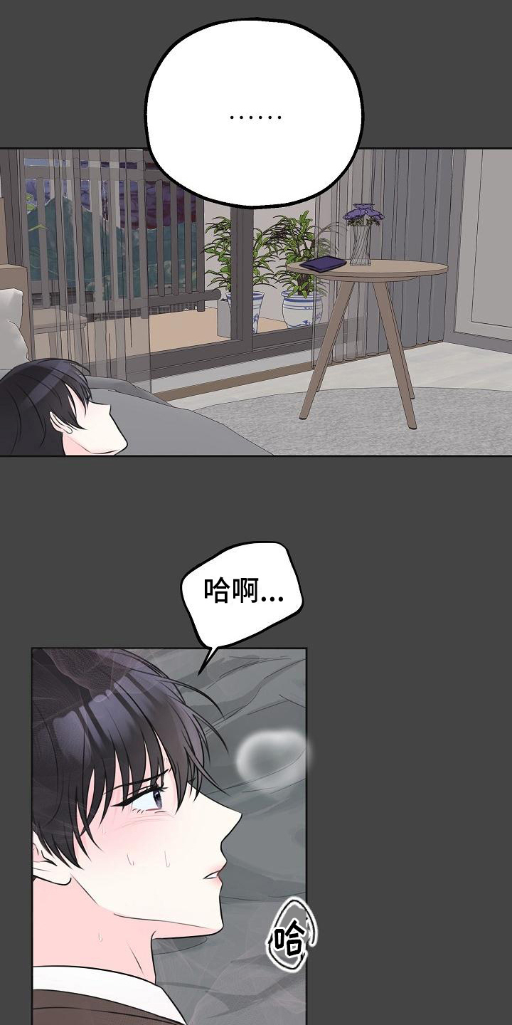 《我爱的宝贝》漫画最新章节第13章：迫不及待免费下拉式在线观看章节第【18】张图片