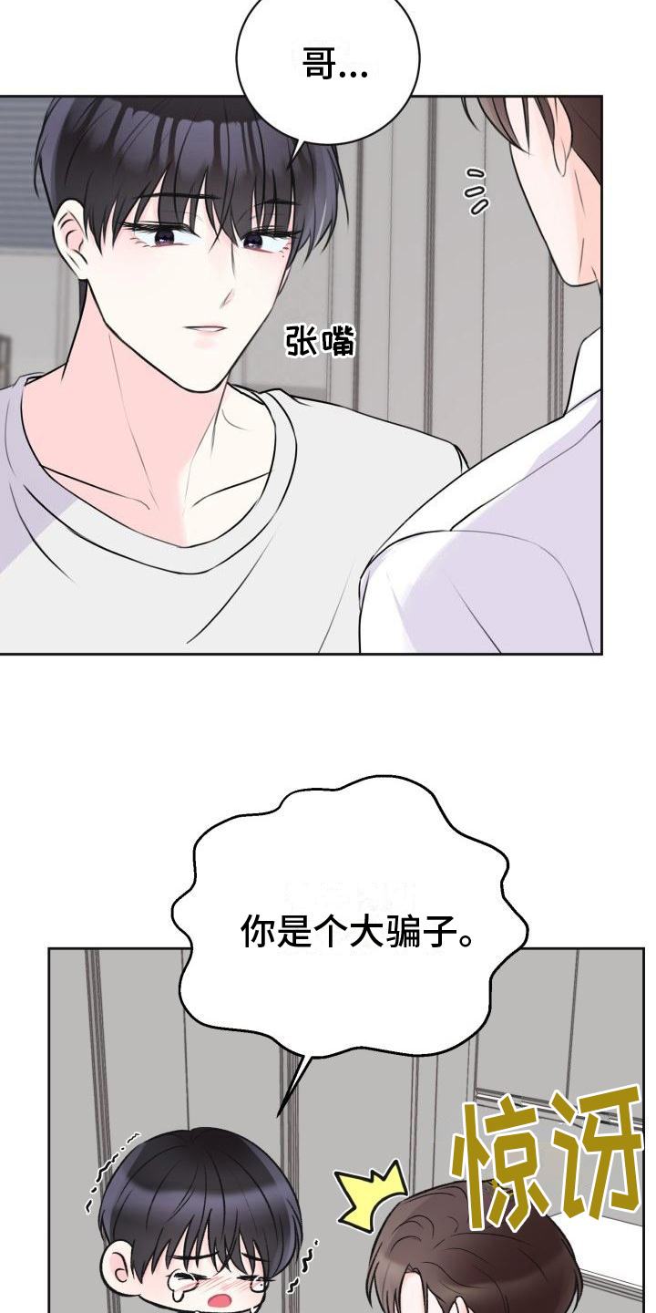 《我爱的宝贝》漫画最新章节第13章：迫不及待免费下拉式在线观看章节第【3】张图片