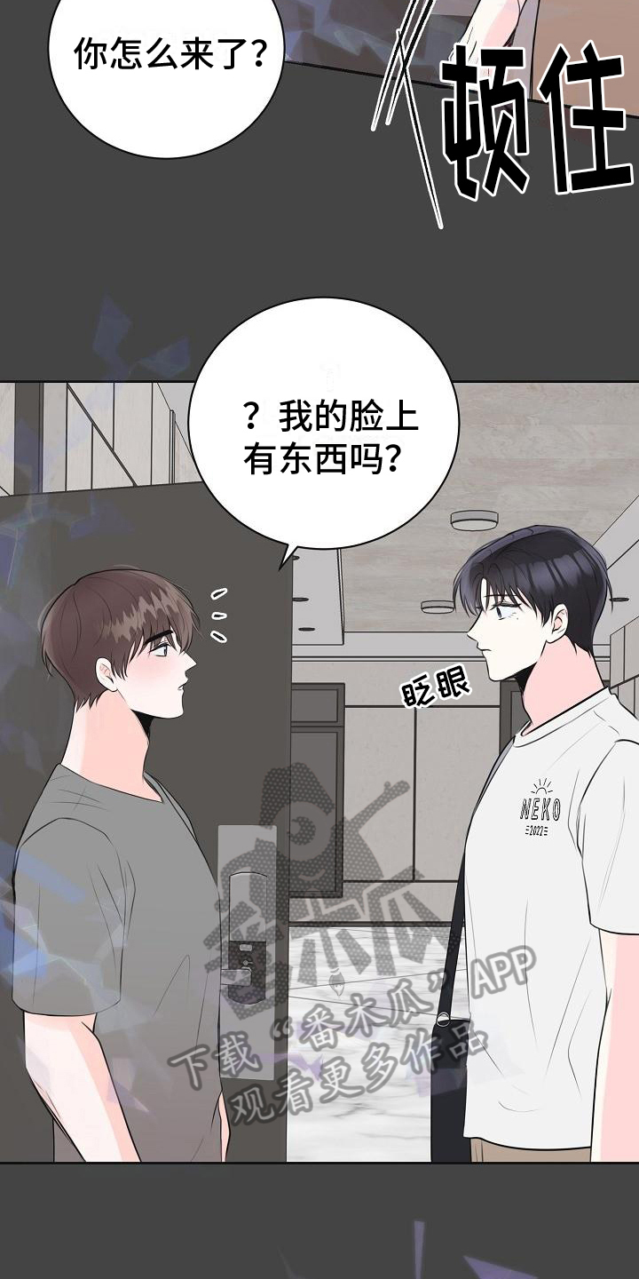 《我爱的宝贝》漫画最新章节第13章：迫不及待免费下拉式在线观看章节第【12】张图片