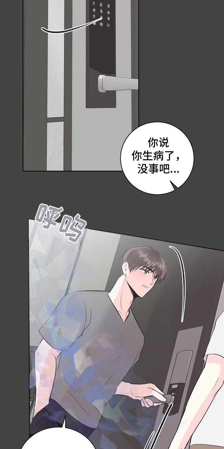 《我爱的宝贝》漫画最新章节第13章：迫不及待免费下拉式在线观看章节第【13】张图片