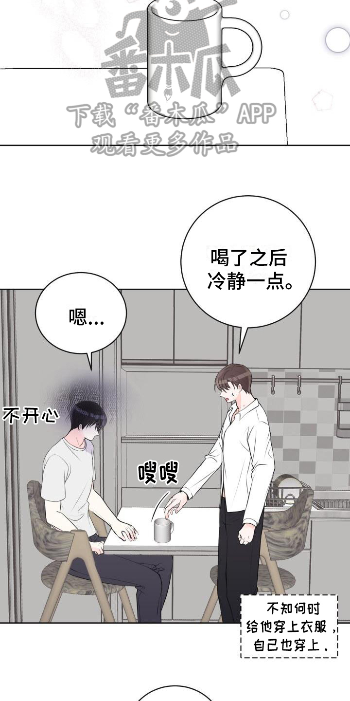 《我爱的宝贝》漫画最新章节第13章：迫不及待免费下拉式在线观看章节第【4】张图片