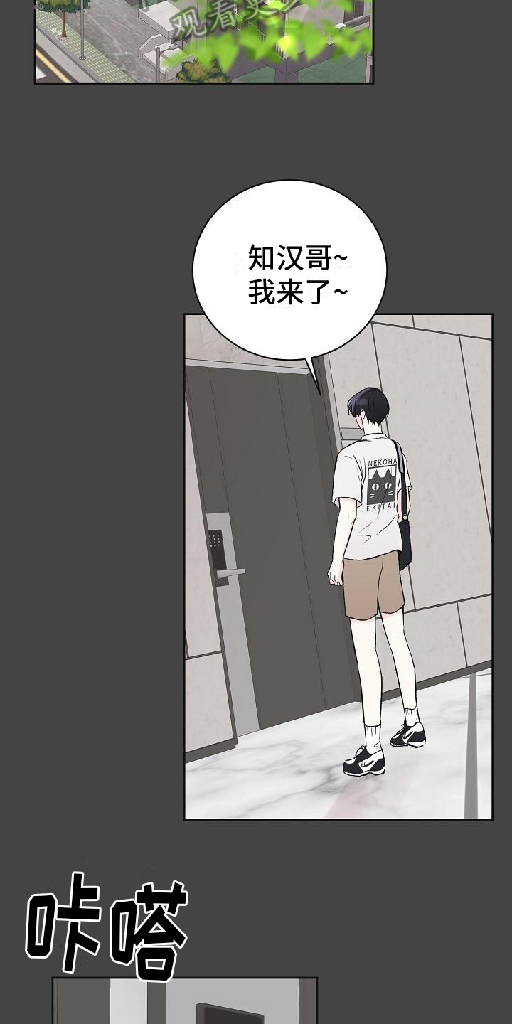 《我爱的宝贝》漫画最新章节第13章：迫不及待免费下拉式在线观看章节第【14】张图片