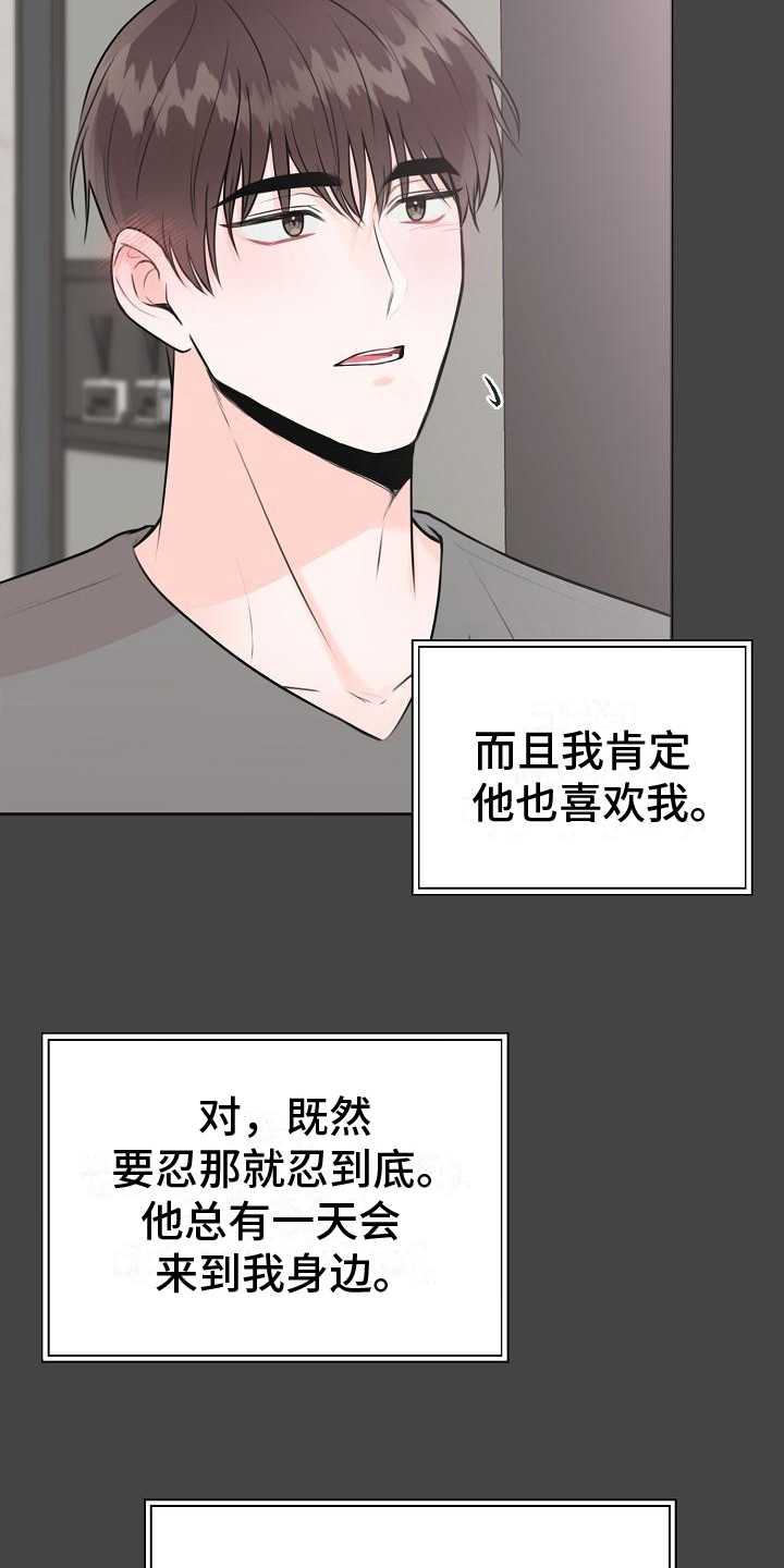 《我爱的宝贝》漫画最新章节第13章：迫不及待免费下拉式在线观看章节第【9】张图片