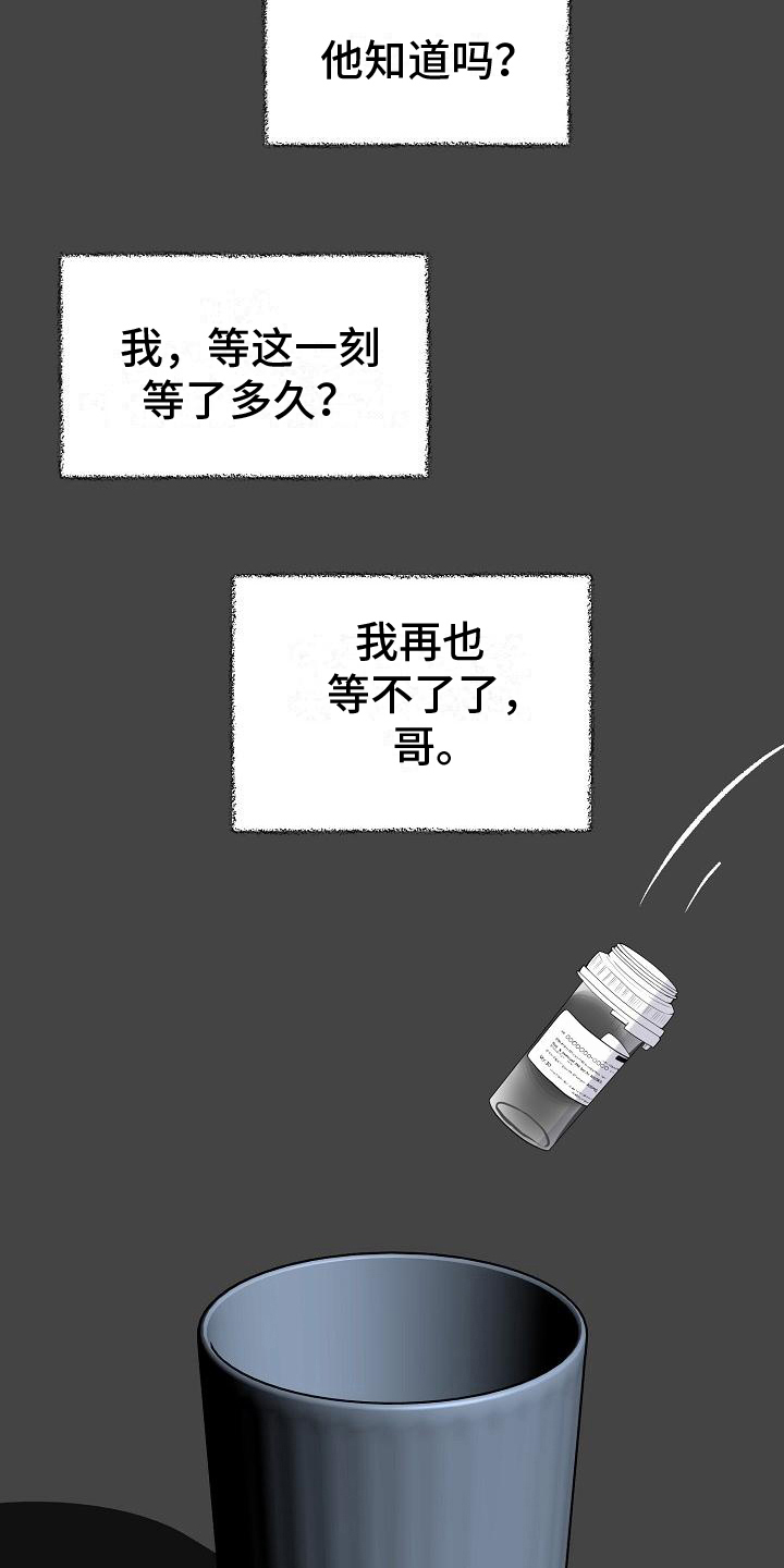 《我爱的宝贝》漫画最新章节第13章：迫不及待免费下拉式在线观看章节第【6】张图片