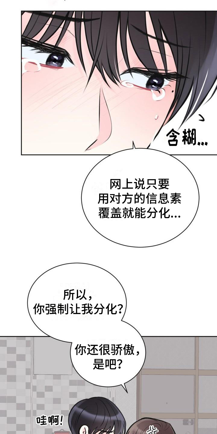 《我爱的宝贝》漫画最新章节第14章：约定免费下拉式在线观看章节第【5】张图片