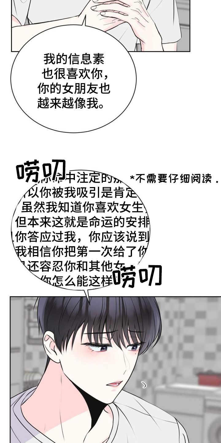 《我爱的宝贝》漫画最新章节第14章：约定免费下拉式在线观看章节第【3】张图片